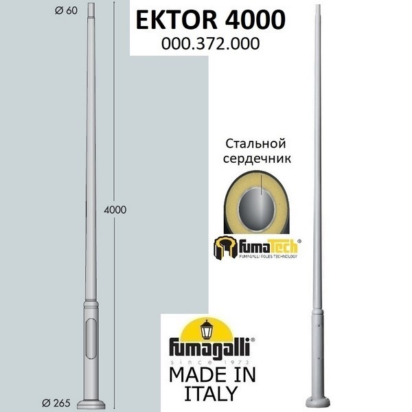 Столб Ektor 000.372.000.L0 - фото 1002430