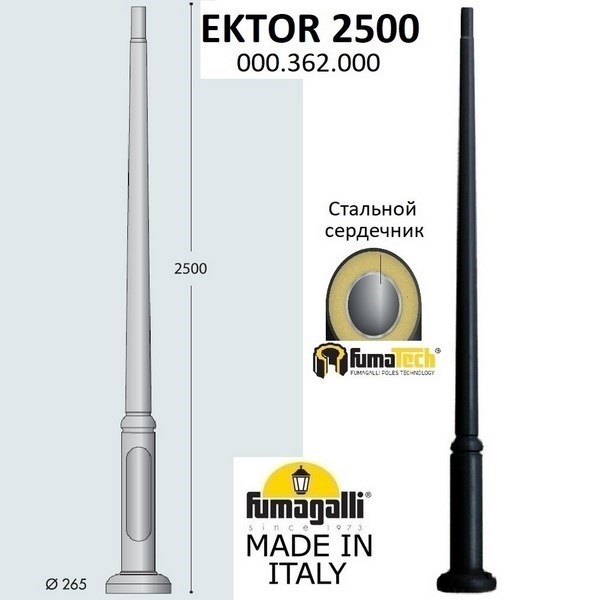 Столб Ektor 000.362.000.A0 - фото 1368287