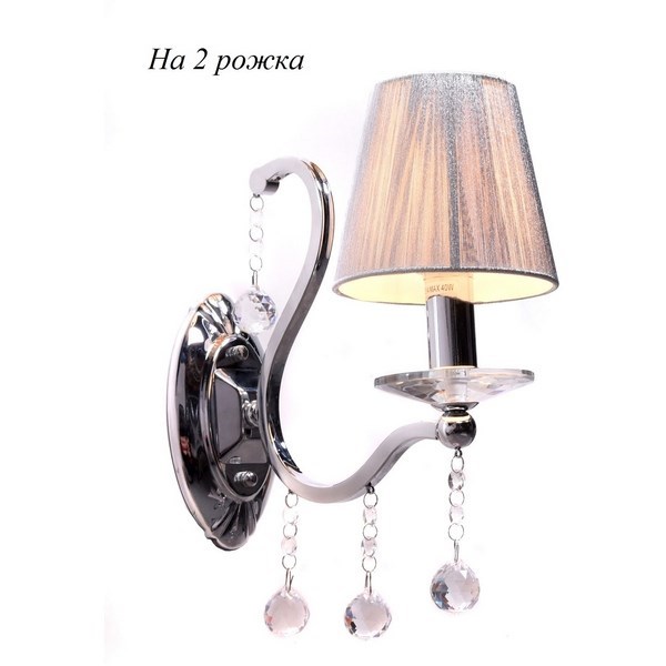 Бра Bellisica LDW 8033-2 SL lumina_deco_ldw_8033-2_sl - фото 1386015