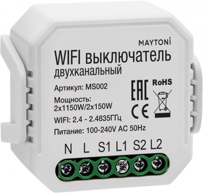 Выключатель Wi-Fi Модуль MS002 - фото 1793300
