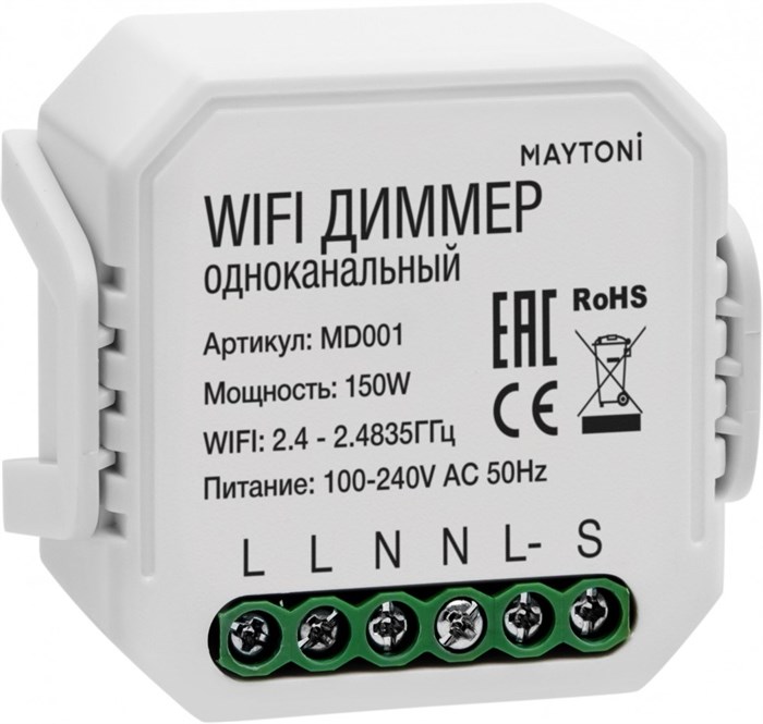Диммер Wi-Fi Модуль MD001 - фото 1793476