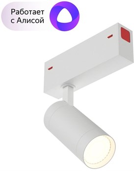 Трековый светильник Smart DK8010-WH - фото 1833343