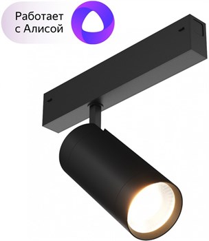 Трековый светильник Smart DK8020-BK - фото 1833344