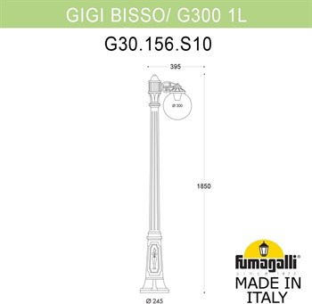 Наземный фонарь GLOBE 300 G30.156.S10.WZF1R - фото 1877852