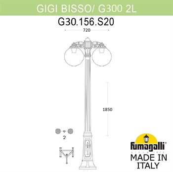 Наземный фонарь GLOBE 300 G30.156.S20.AZF1RDN - фото 1877865