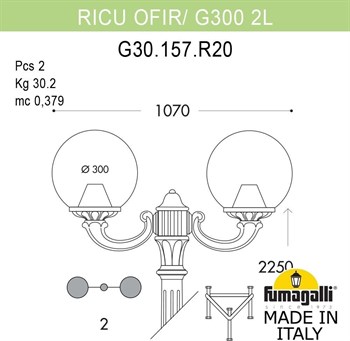 Наземный фонарь GLOBE 300 G30.157.R20.BXF1R - фото 1877975