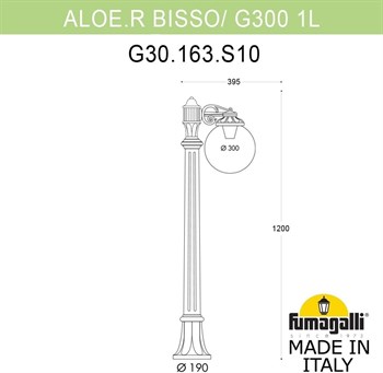 Наземный фонарь GLOBE 300 G30.163.S10.VYF1R - фото 1878363