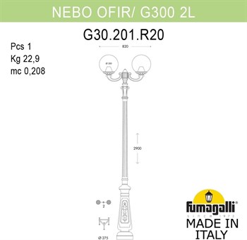 Наземный фонарь GLOBE 300 G30.202.R20.AXF1R - фото 1878403
