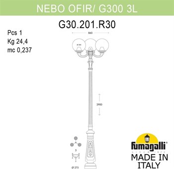 Наземный фонарь GLOBE 300 G30.202.R30.AXF1R - фото 1878430