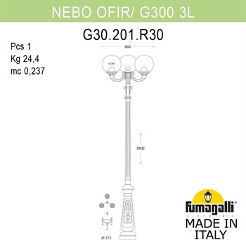 Наземный фонарь GLOBE 300 G30.202.R30.BXF1R - фото 1878437