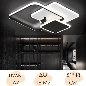 Потолочный светодиодный светильник со спотом белый/черный 3 квадрата 51,7*48,2см 83Вт 3000-6400К в коридор, для прихожей, гардеробной, для кухни - фото 2023489