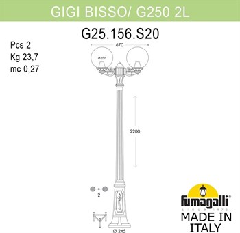 Наземный фонарь GLOBE 250 G25.156.S20.VXF1R - фото 2073595