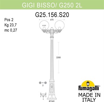 Наземный фонарь GLOBE 250 G25.156.S20.VZF1R - фото 2073597