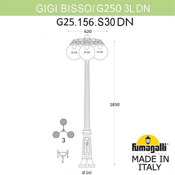 Наземный фонарь GLOBE 250 G25.156.S30.VZF1RDN - фото 2073619