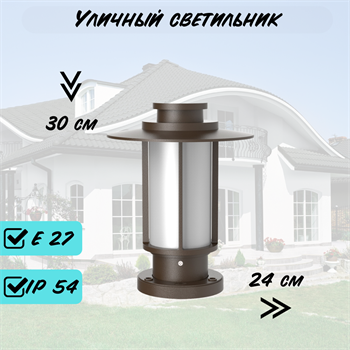 Наземный низкий светильник 30*24см Е27 черный IP54 - фото 2151472