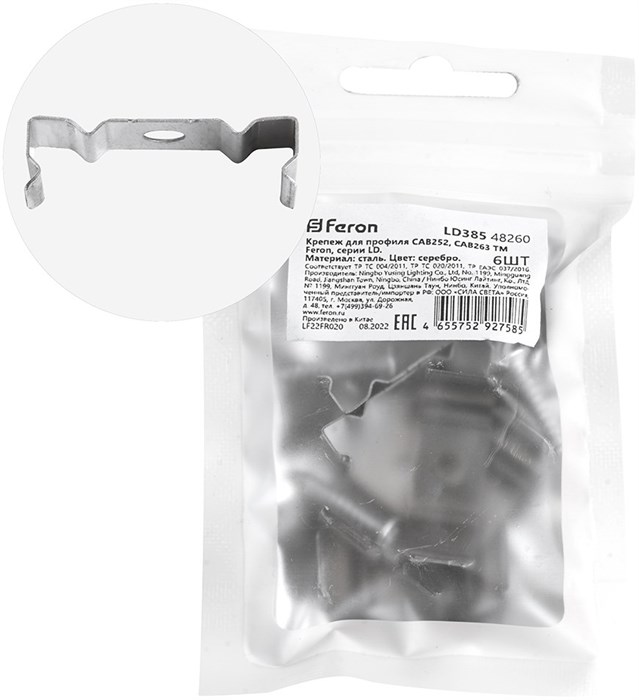 Крепеж  48260 feron_48260 - фото 2163482