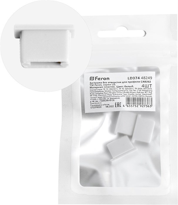 Заглушка  48249 feron_48249 - фото 3315791