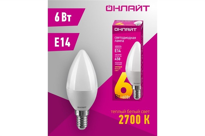 Светодиодная лампа свеча ОНЛАЙТ 71 628 OLL-C37-6-230-2.7K-E14-FR 71628-s - фото 3517493