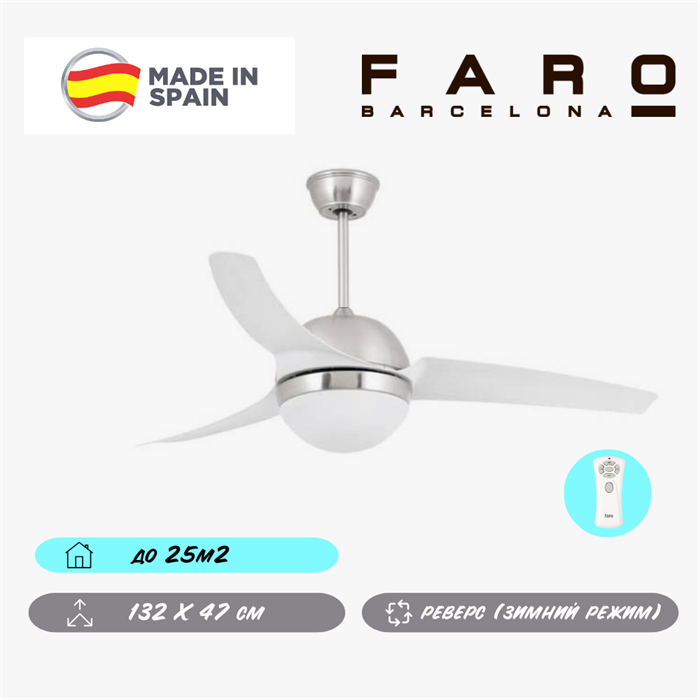 Люстра вентилятор потолочный Faro Barcelona 132X47 СМ IP20 18-25 м2 2XЕ27 с пультом ДУ двигатель AC-стандарт белый oz - фото 3558648