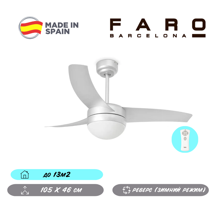 Люстра вентилятор потолочный Faro Barcelona 105X46 СМ IP20 13 м2 2XЕ27 с пультом ДУ двигатель AC-стандарт серый/серый oz2 - фото 3558663