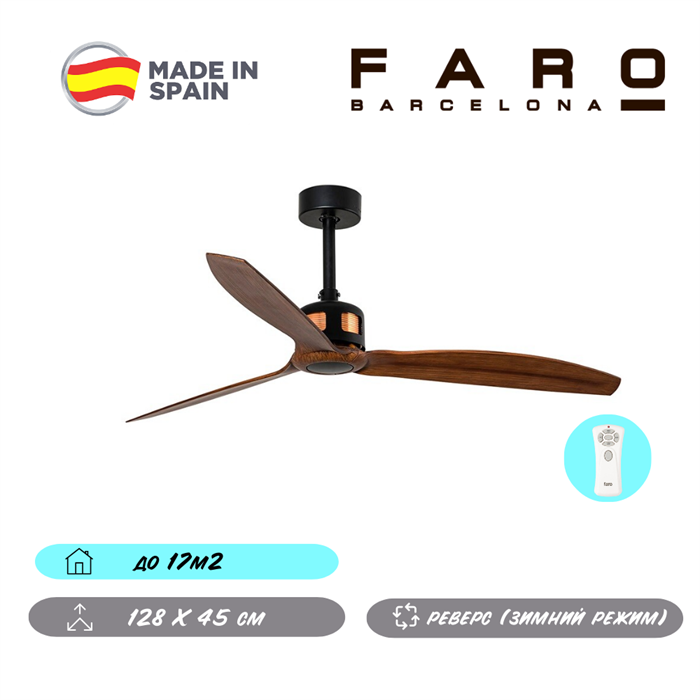 Потолочный вентилятор Faro Barcelona  128X45 СМ IP20 13-17 м2 с пультом ДУ 6 скоростей  двигатель DC-бесшумный черный/коричневый oz2 - фото 3558754