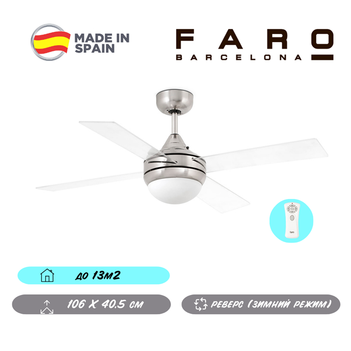 Люстра вентилятор потолочный Faro Barcelona 106X40,5 СМ IP20 13 м2 2XЕ14 с пультом ДУ двигатель AC-стандарт матовый никель/прозрачный oz2 - фото 3559006