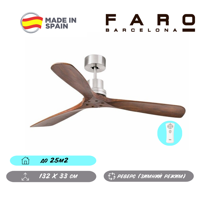 Потолочный вентилятор Faro Barcelona  132X33 СМ IP20 18-25 м2 с пультом ДУ 6 скоростей  двигатель DC-бесшумный никель/коричневый oz2 - фото 3559291