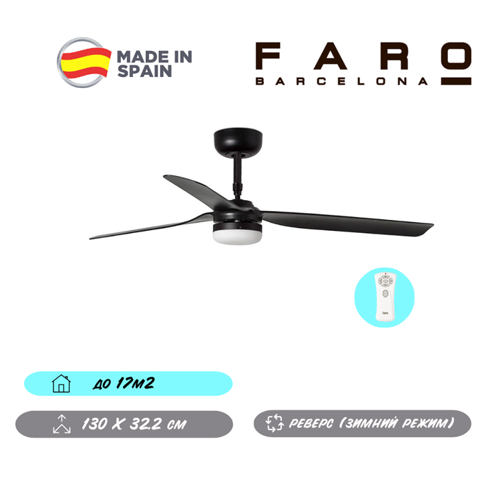 Люстра вентилятор потолочный Faro Barcelona 130X32,2 СМ IP20 13-17 м2 LED с пультом ДУ двигатель DC-бесшумный черный oz2 - фото 3559494