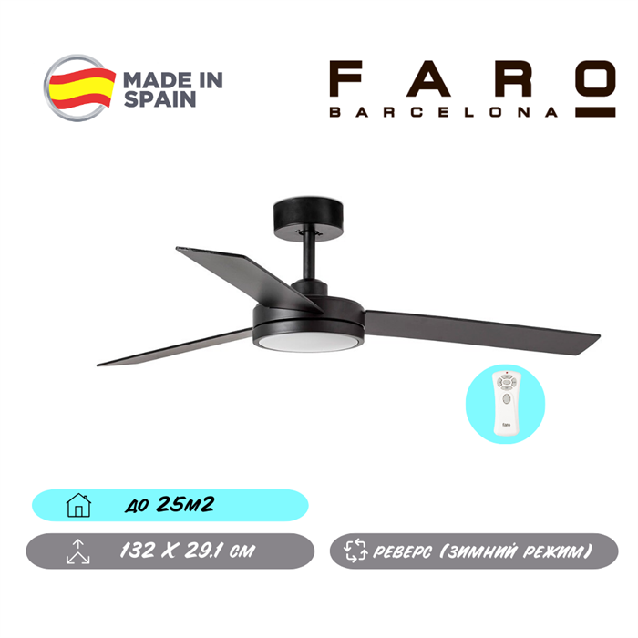 Люстра вентилятор потолочный Faro Barcelona 132X29,1 СМ IP20 18-25 м2 LED с пультом ДУ двигатель DC-бесшумный черный/белый oz2 - фото 3560042