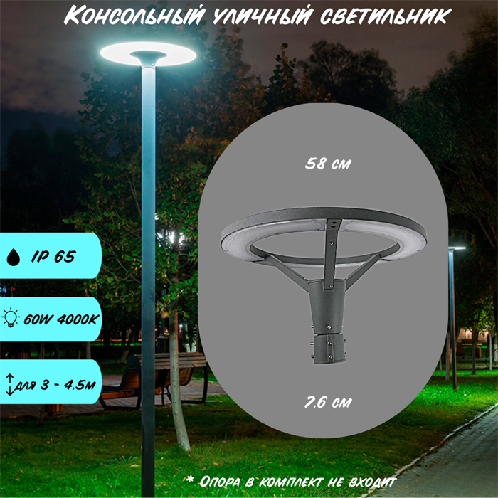 Уличный светильник консольный светодиодный фонарь на столб IP65 60Вт 4000К 58*26,4см серый - фото 4027387