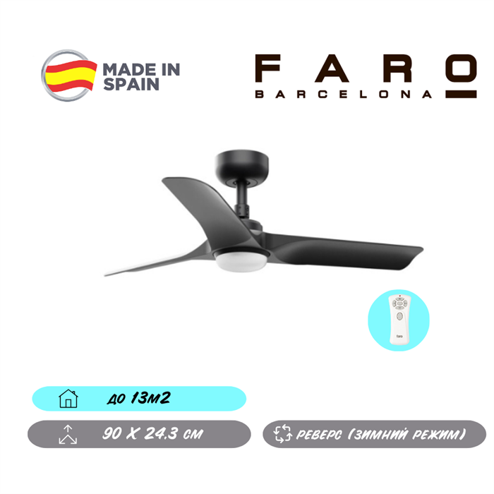 Люстра вентилятор потолочный Faro Barcelona 90X24,3 СМ IP20 13м2 LED 10Вт 2700-4000-6000K с пультом ДУ двигатель DC-бесшумный черный - фото 4027978