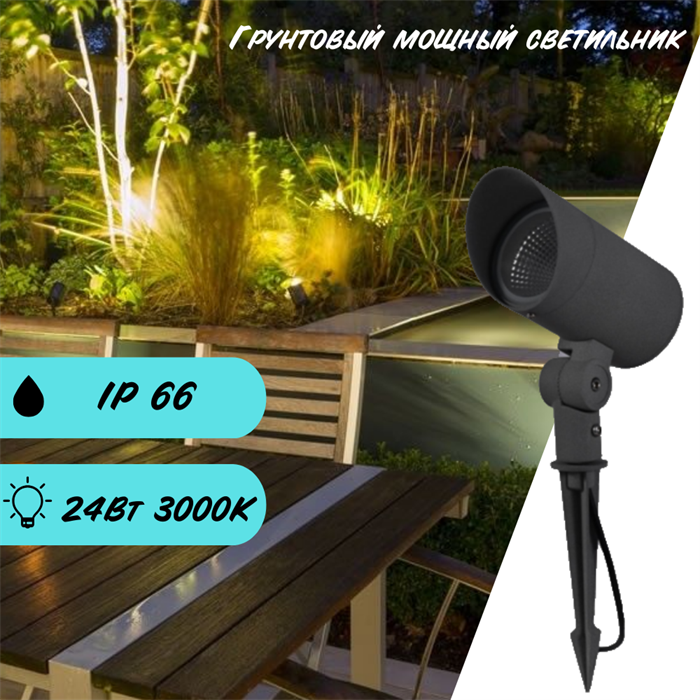 Грунтовый светодиодный светильник высокой мощности 24Вт 3000К IP66 ландшафтный 39X19,5X9см G0824-3000 - фото 4039111