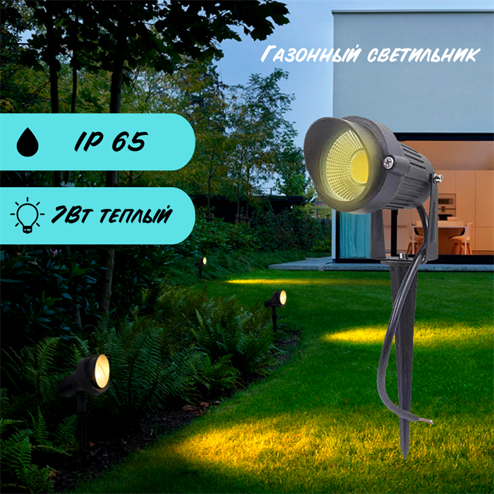 Грунтовый светодиодный светильник 7Вт IP65 ландшафтный 24X7.5см 3000К G0757-3000 - фото 4039166