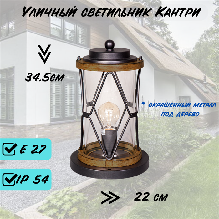 Наземный низкий светильник 34,5*22см Е27 черный/дерево (цвет металла под дерево) IP54 - фото 4043489