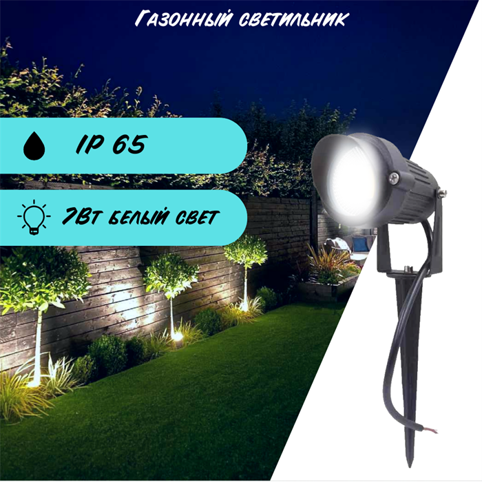 Грунтовый светодиодный светильник 7Вт IP65 ландшафтный 24X7.5см 6000К G0757-6000 - фото 4388848