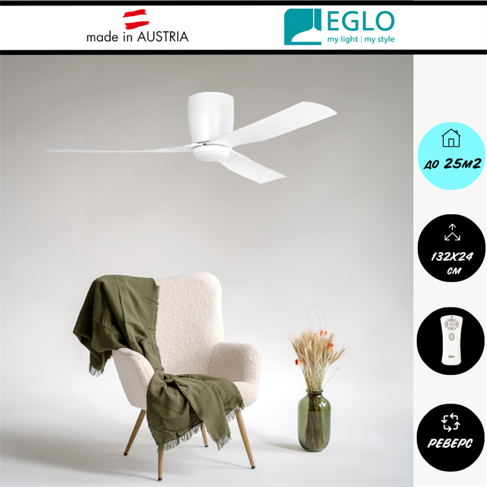 Люстра вентилятор потолочный 132X24,2 СМ IP20 LED 17-25 м2 с пультом ДУ 5 скоростей двигатель DC-бесшумный белый eglo_35087 - фото 4401389