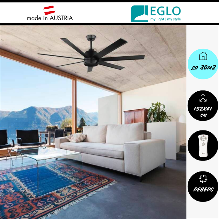 Потолочный вентилятор 152X41,3 СМ IP20 25-30 м2 с пультом ДУ 5 скоростей  двигатель DC-бесшумный черный eglo_35019 - фото 4402964