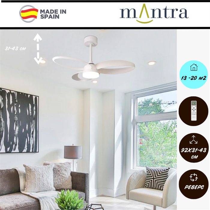 Люстра вентилятор потолочный 92,5X43,5 СМ IP20 13-20 м2 LED с пультом ДУ двигатель DC-бесшумный белый/белый mantra_8700 - фото 4418533