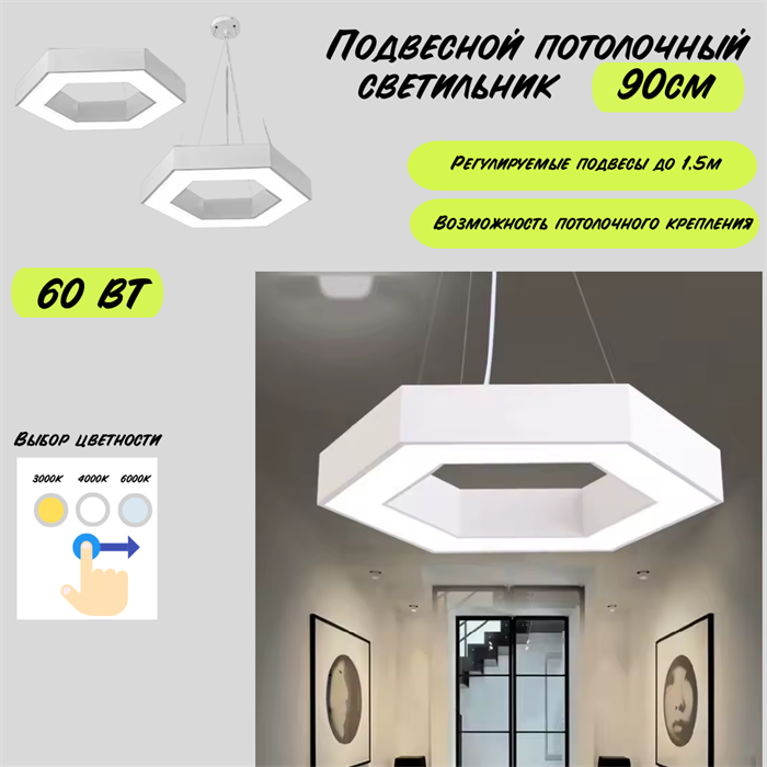 Светильник подвесной потолочный белый шестигранник соты D90см 60Вт CCT 3000К-4000К-6000К svetlon_HB0509-w - фото 4467980