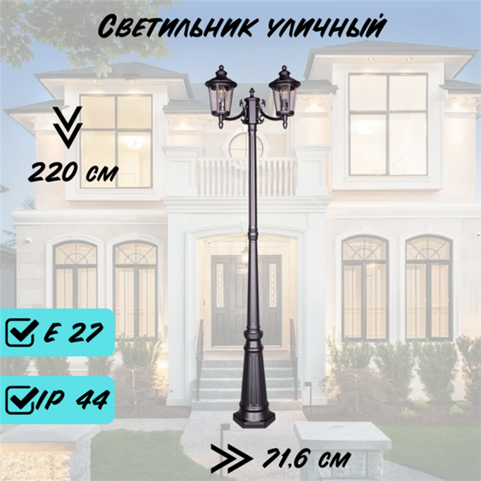 Уличный высокий наземный светильник с 2-мя плафонами 220*71,6*26см Е27 черный IP44 G4390-2 - фото 4495836