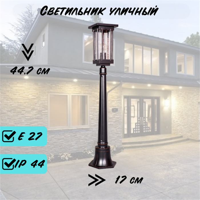 Уличный наземный светильник M 108*19,6*22,5см Е27 черный/медь IP44 G4447 - фото 4496734