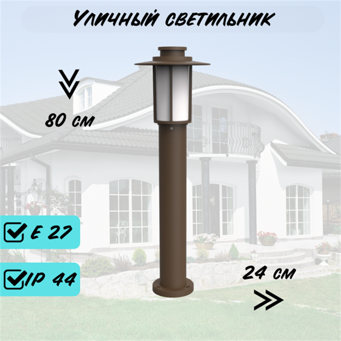 Уличный наземный светильник столбик 80см*24см Е27 черный IP44 G6081-800 - фото 4496739