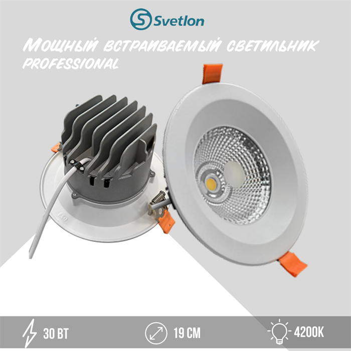 Светильник светодиодный встраиваемый панель Downlight 19см 30Вт 4200К белый круглый svetlon_dw2027-30-4200 - фото 4520498