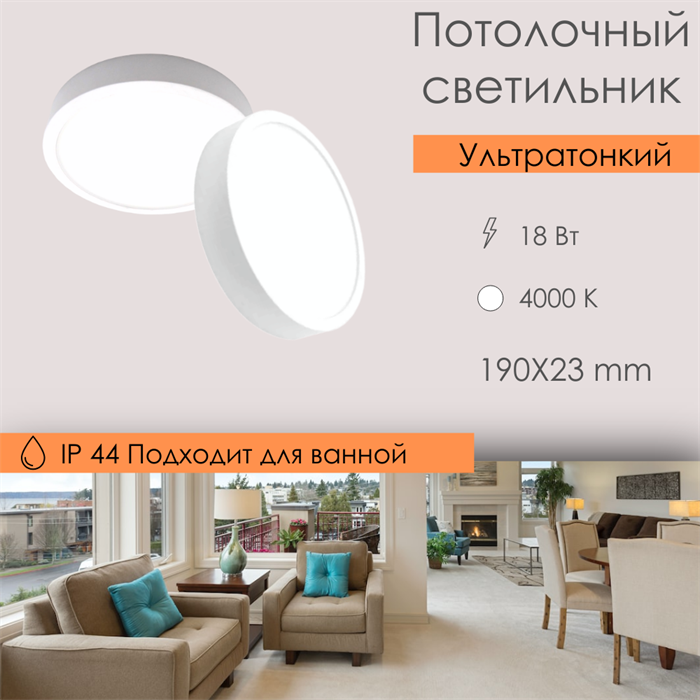 Светильник светодиодный настенно-потолочный 190X23см круглый влагостойкий белый IP44 18Вт 4000К svetlon_DW2260_w_18 - фото 4560848