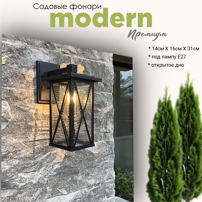 Светильник уличный настенный S черный 31X14.5X16см IP44 металл/стекло для загородного дома Urmia G3842S - фото 4882322