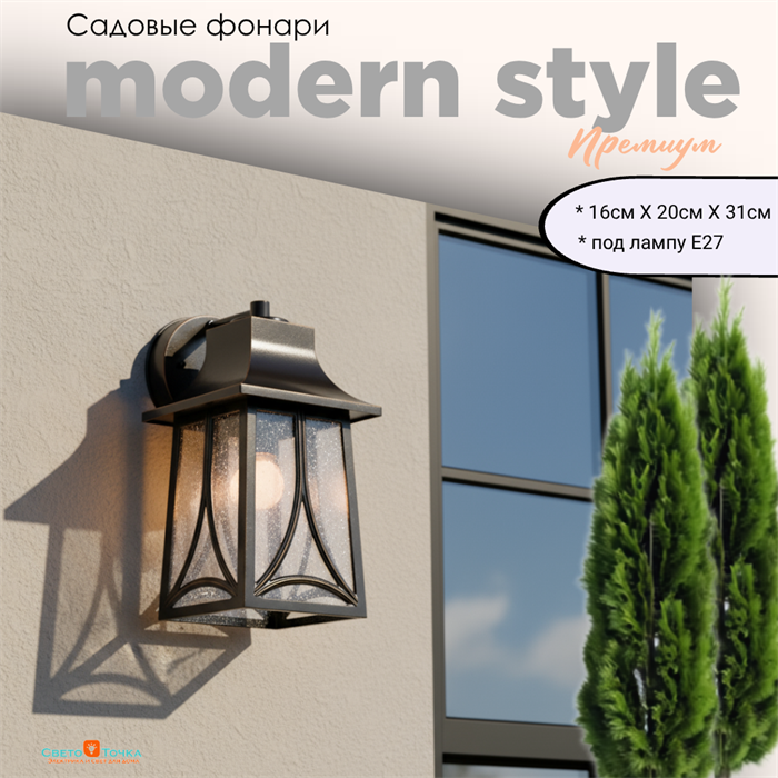 Светильник уличный настенный черный-бронза Е27 16,5смX20смX31см IP44 svetlon_G3142 - фото 4882395