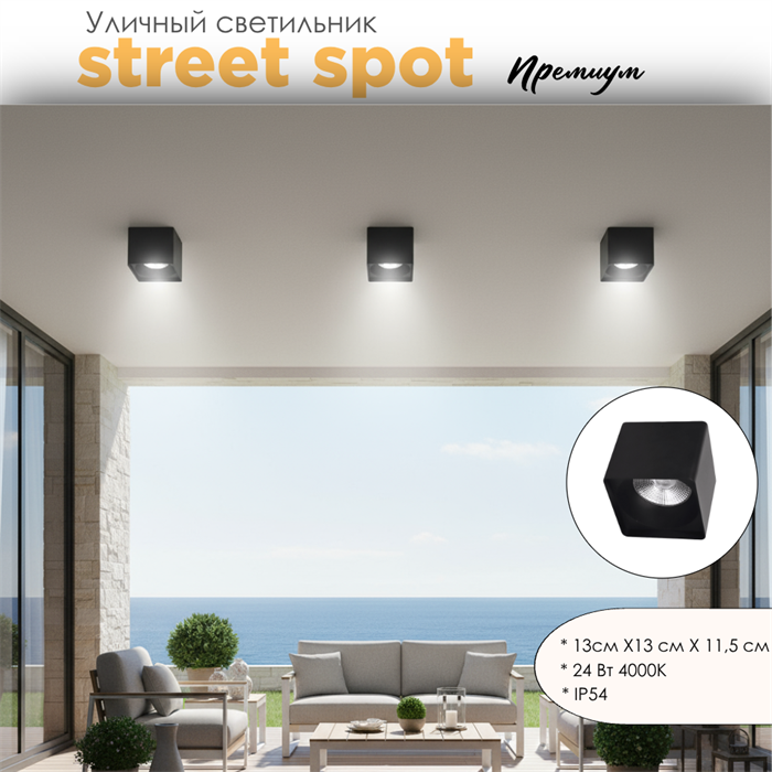 Уличный потолочный светодиодный светильник накладной влагозащищенный 13*11см IP54 24Вт 4000К черный квадрат WC1405-Black - фото 4882689