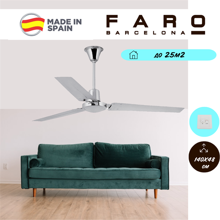 Потолочный вентилятор Faro Barcelona 140X48,3 СМ IP20 18-25 м2 настенный переключатель 5 скоростей двигатель AC-стандарт хром 33002 - фото 4882959
