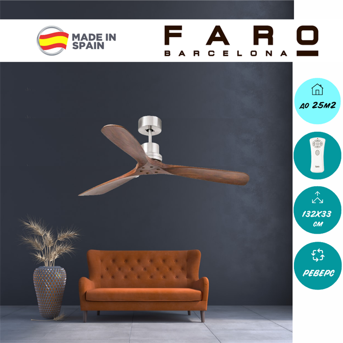 Потолочный вентилятор Faro Barcelona 132X33 СМ IP20 18-25 м2 с пультом ДУ 6 скоростей двигатель DC-бесшумный никель/коричневый 33370DC - фото 4882998
