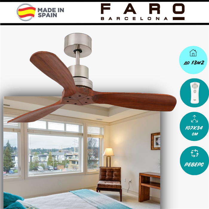 Потолочный вентилятор Faro Barcelona  107X34 СМ IP20 13 м2 с пультом ДУ 6 скоростей  двигатель DC-бесшумный никель/коричневый 33508DC - фото 4883221